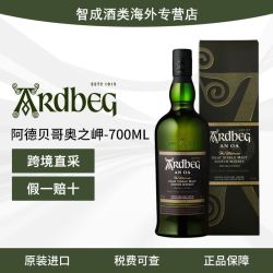 阿贝雅伯/阿德贝哥奥之岬700ml苏格兰单一麦芽威士忌海外进口洋酒