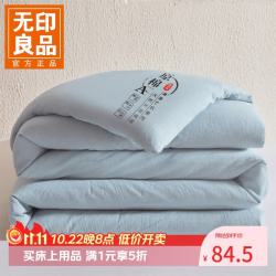 无印良品 A类大豆纤维冬被 原棉浅蓝 200*230cm约8斤