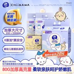 维达 高克重 洗脸巾  110片、330抽