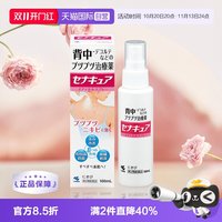 小林制药 背部祛痘痘喷剂 100ml