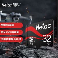 百亿补贴：朗科 内存卡 32G
