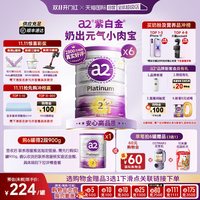 a2 奶粉紫白金婴幼儿2段婴儿900g*6罐(赠1罐900g)