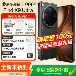 OPPO Find X9 Ultra 卫星通信版 哈苏大地探索家大师套装 5G手机 16GB+1TB 大地苔原