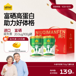 认养一头牛 富硒多维低GI中老年奶粉生牛乳750g*2罐礼盒中秋 中老年礼盒装