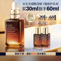 雅诗兰黛 小棕瓶精华买30ml享60ml 抗老修护 补水保湿 1瓶