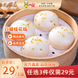 阿诺 黑糯米糕马拉糕桂花糕爆浆糍粑早餐面点油炸小吃 白糖桂花糕300g 小圆形状