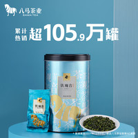 PLUS会员：八马茶业 安溪铁观音 清香型一级500g