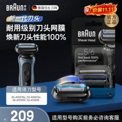 博朗 剃须刀配件 刀头网膜组合  黑色