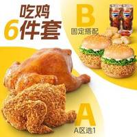 11 HM92吃鸡6件套