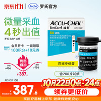 ROCHE 血糖仪家用血糖试纸 逸智型（200片试纸+200支采血针）