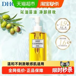 DHC 橄榄卸妆油 200ml