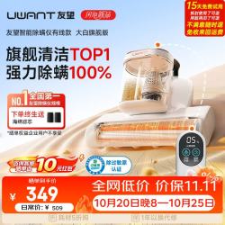 UWANT 立体65℃热风烘干 除螨仪  大白