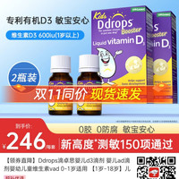 Ddrops 婴幼儿/儿童维矿221亓 Ddrops 婴幼儿童VD滴剂 2.8ml*2瓶