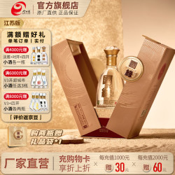 今世缘 国缘系列 国缘对开 42%vol 浓香型白酒 500ml 单瓶装