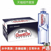 百岁山 天然矿泉水348ml*24瓶*3箱小瓶饮用水整箱偏硅酸型