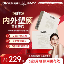 NYO3 麦角硫因PQQ30粒 淡纹抗氧化逆转肌龄