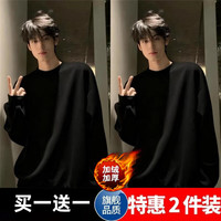 无品牌 买一送一还立减5元！保暖上衣到手仅需23.9元