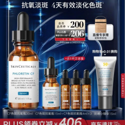 修丽可 CF日间精华 抗老化 美白淡斑 10%VC 1瓶