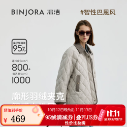 冰洁 冬新轻薄95绒短款羽绒服女巴恩风菱格夹克外套