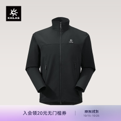 凯乐石 M8软壳衣男户外登山耐磨弹力透气轻量防风立领夹克外套春秋 玄青黑KG2639111 M