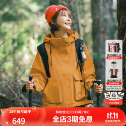思凯乐 户外运动抓绒内胆冲锋衣女三合一防风保暖外套厚F2414507