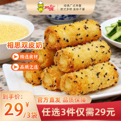 阿诺 相思双皮奶280g