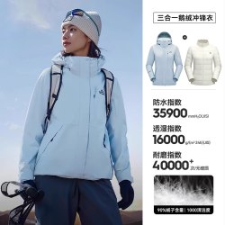 伯希和 户外冲锋衣男女三合一羽绒内胆登山服