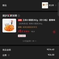 订单截图缩略图