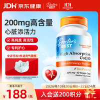 多特倍斯 辅酶Q10素食胶囊备孕熬夜保护心脏205mg*60粒含5mg黑胡椒