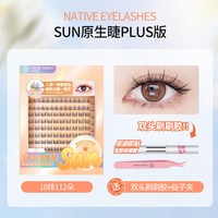 米兰日记 日月星辰系列原生星光太阳花假眼睫毛女自然仿真漫画新手