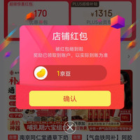南京同仁堂传统滋补京东自营专区关注领1京豆