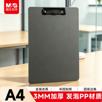 晨光 文具4书写板夹 加厚写字垫板 文件夹会议资料夹 办公开学ADM945B1
