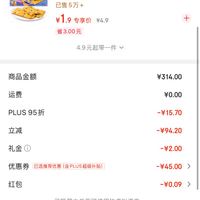 订单截图缩略图