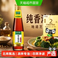 太太乐 纯芝麻香油405ml*1瓶凉拌拌馅油碟厨房蘸料调料油
