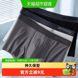 七匹狼 男士内裤 83111-3-七匹狼 3条