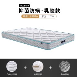 慕思 MKA2-039A 儿童乳胶床垫