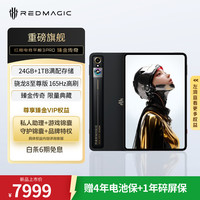 红魔 3 PRO GOLDEN SAGA 24G+1T版本 游戏平板  GoldenSaga 臻金传奇 骁龙8 至尊版 WiFi版 24GB 1TB
