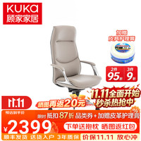 顾家家居 真皮老板椅大班椅办公椅家用座椅转椅电脑椅久坐舒适 商务总裁椅 海鸥灰高背款