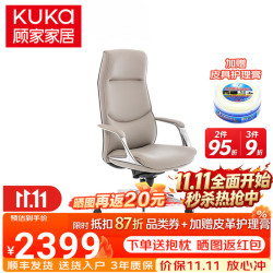 顾家家居 真皮老板椅大班椅办公椅家用座椅转椅电脑椅久坐舒适 商务总裁椅 海鸥灰高背款