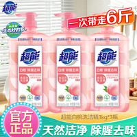 超能 洗洁精食品级洗涤灵洗碗液不伤手瓶装洗涤剂餐具小苏打轻松去油 1kg*3瓶