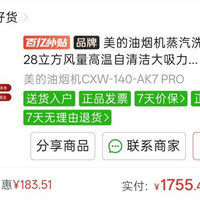 美的ak7pro