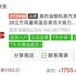 美的ak7pro