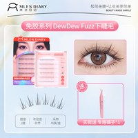 米兰日记 BlingBaby免胶自粘假睫毛胶水2025新款狐系自然眼睫毛