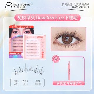 米兰日记 BlingBaby免胶自粘假睫毛胶水2025新款狐系自然眼睫毛