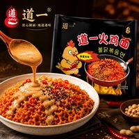 道一 麻酱火鸡面超辣浓香一整箱韩式粗面