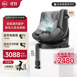 虎贝尔安全座椅E360+好价！