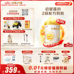 惠氏 启赋蕴初2段实证HMOA2奶源婴儿配方奶粉838g*6
