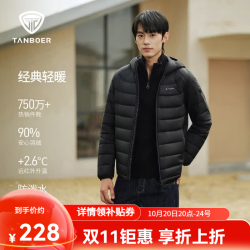 坦博尔 轻薄短款连帽羽绒服男舒适保暖休闲百搭运动外套TA5330259D