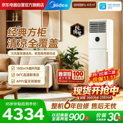 美的 空调立式柜机 大3匹方柜 26年新款双排客厅纯铜管商用空调KFR-71LW/XA1P