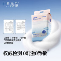 十月结晶 婴儿一次性隔尿垫加厚20片新生儿隔尿垫不可洗床单吸水透气不回渗